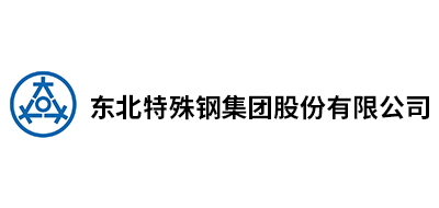 東北特鋼集團大連物資貿易有限公司