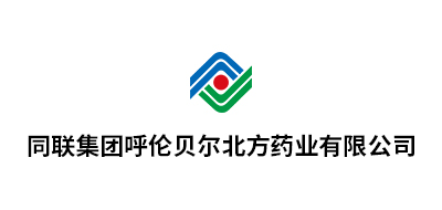 呼倫貝爾北方藥業有限公司
