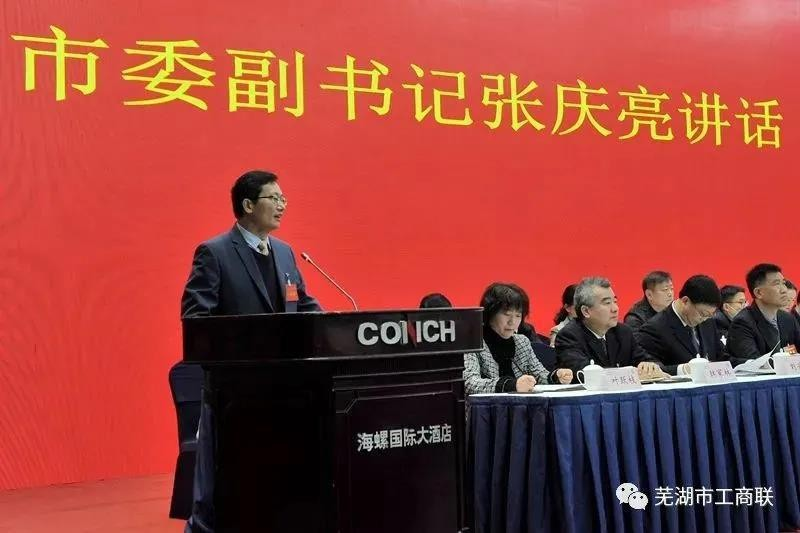 熱烈祝賀葉明竹董事長當(dāng)選為蕪湖市工商聯(lián)（總商會(huì)）副會(huì)長