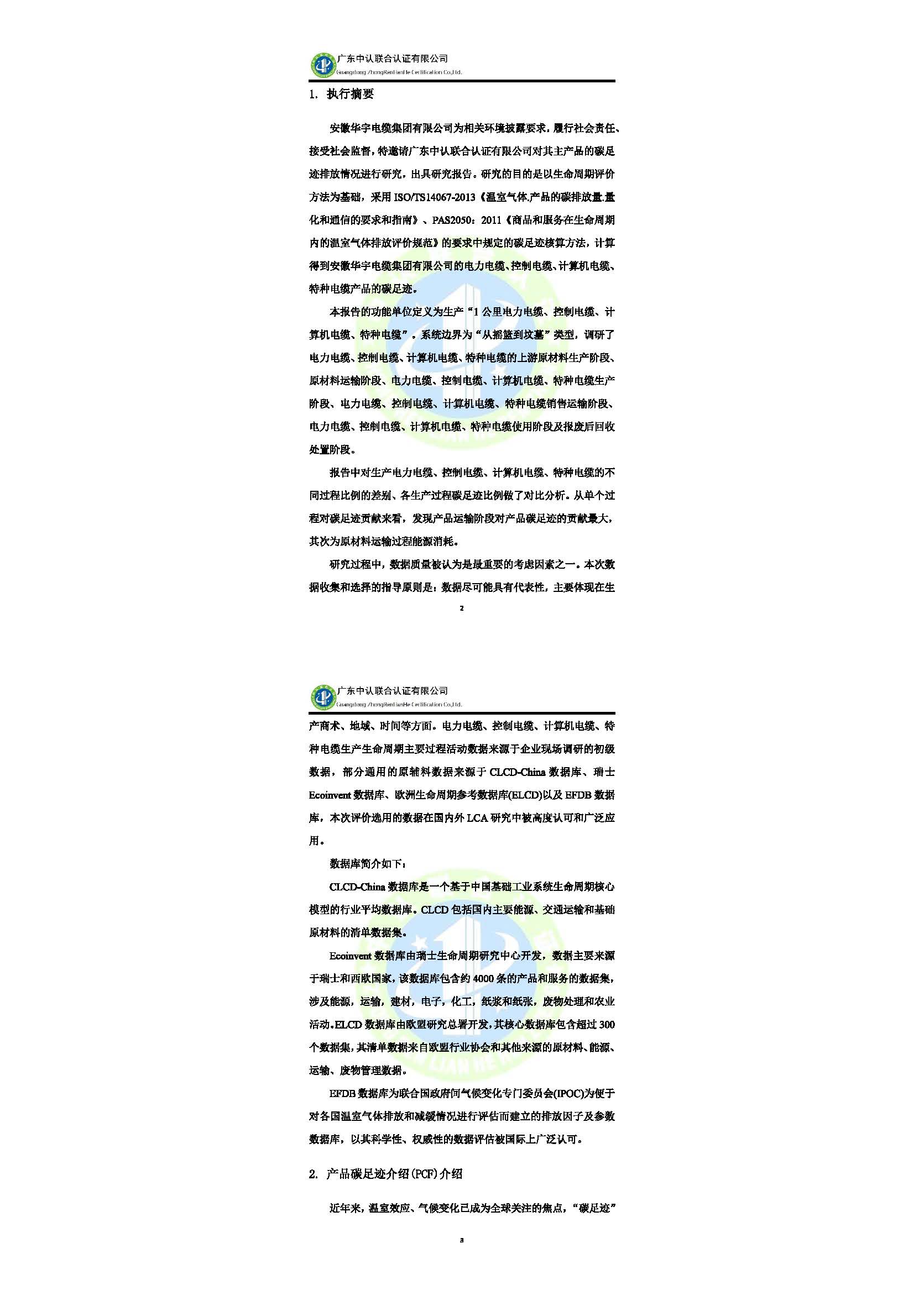 1_頁面_2