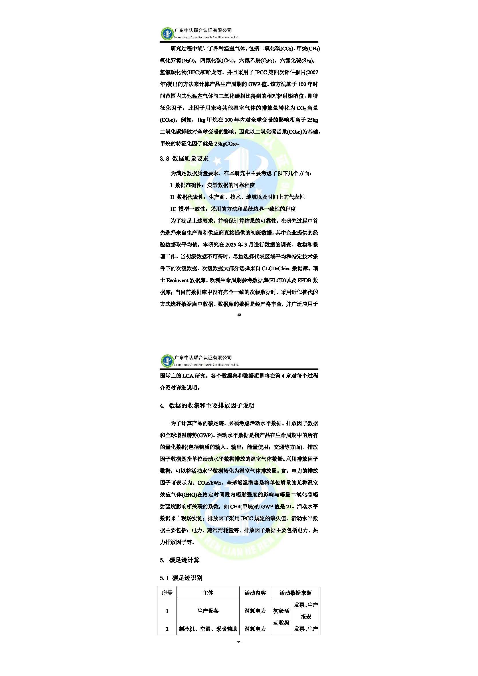 1_頁面_6
