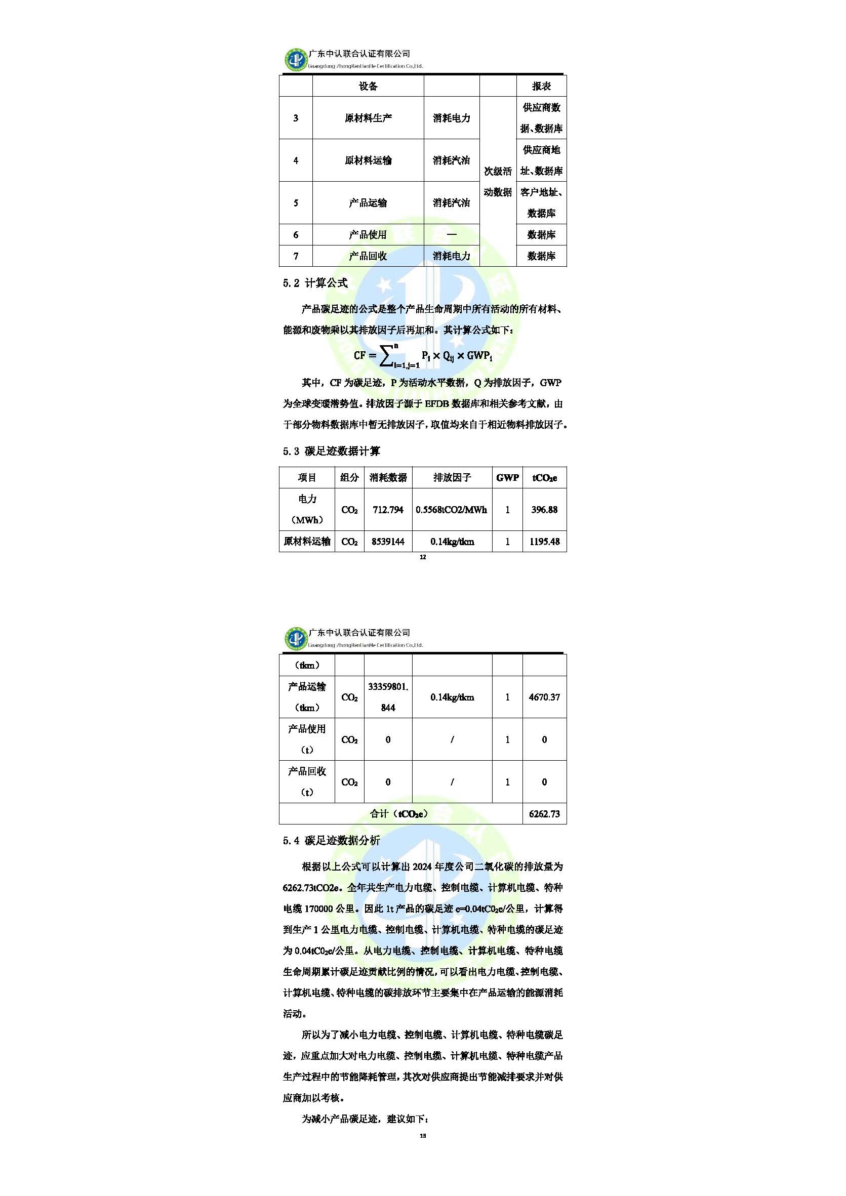 1_頁面_7