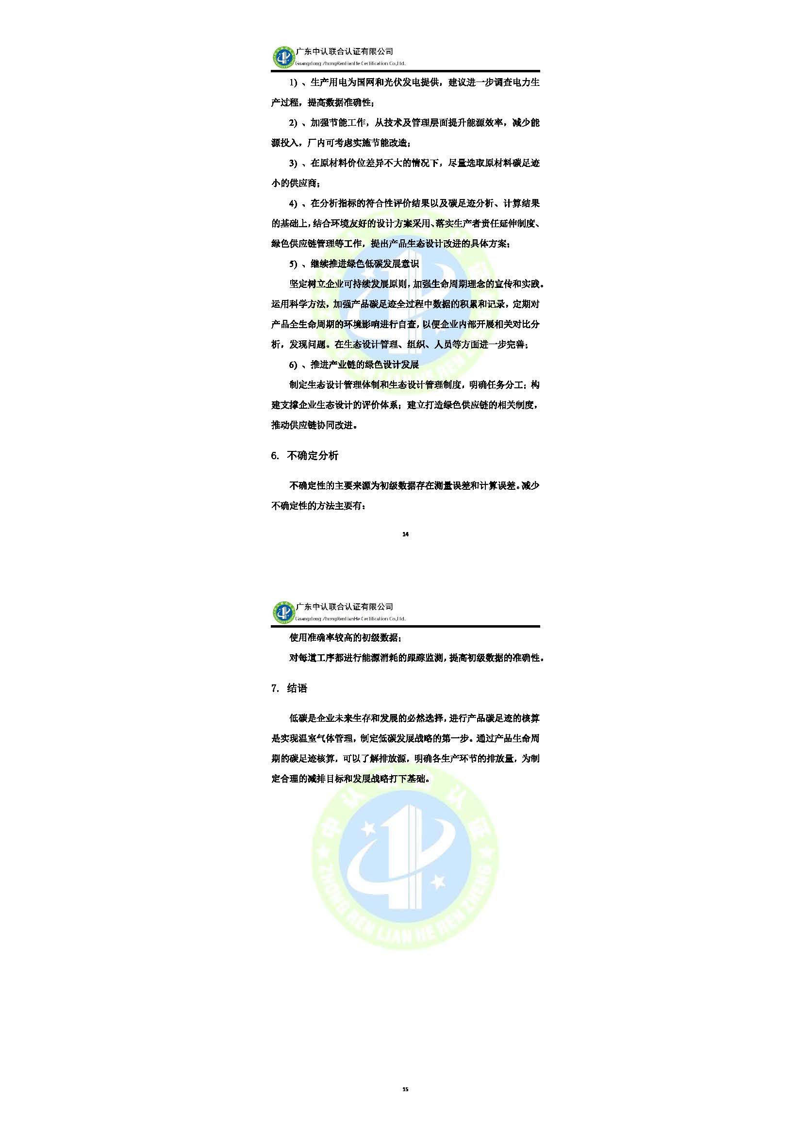 1_頁面_8